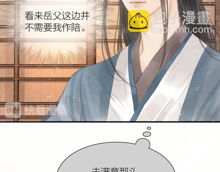 第26话 打翻了醋缸(1/3)-第27话