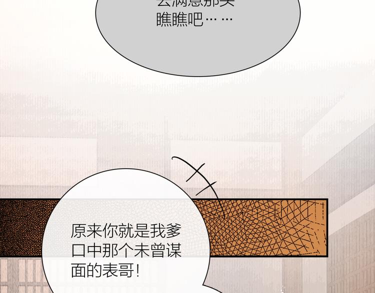 第26话 打翻了醋缸(1/3)-第27话