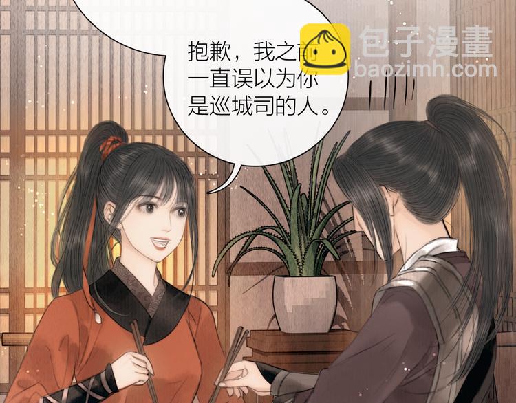 第26话 打翻了醋缸(1/3)-第27话