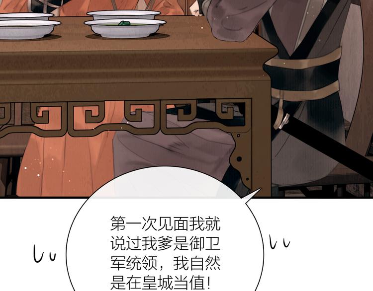 第26话 打翻了醋缸(1/3)-第27话