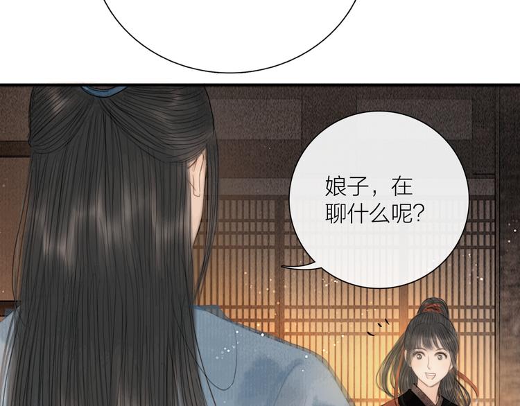 第26话 打翻了醋缸(1/3)-第27话