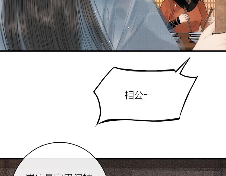 第26话 打翻了醋缸(1/3)-第27话