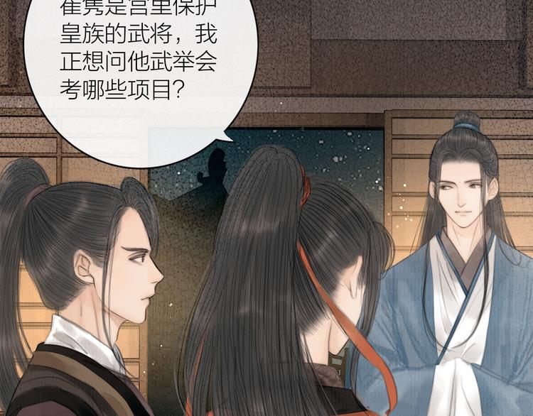 第26话 打翻了醋缸(1/3)-第27话