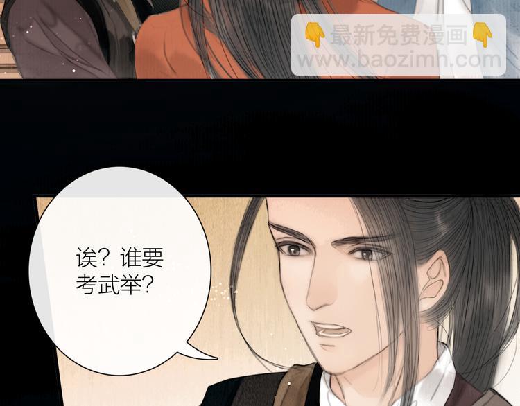 第26话 打翻了醋缸(1/3)-第27话