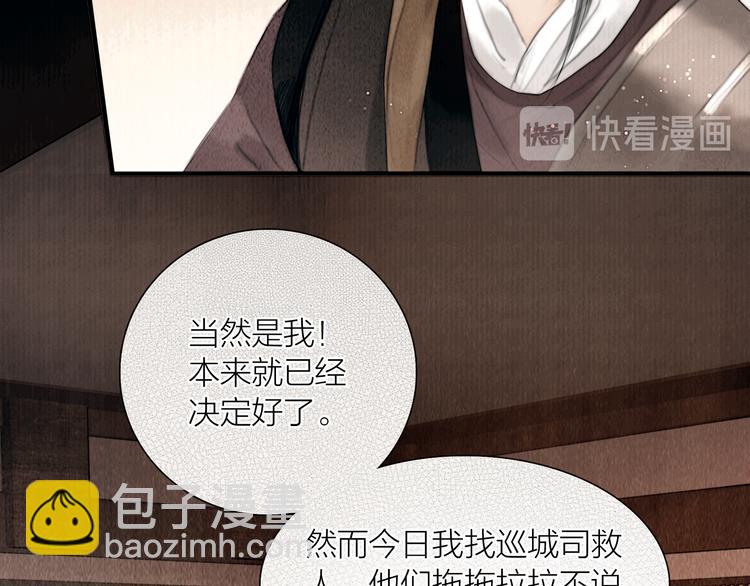 第26话 打翻了醋缸(1/3)-第27话