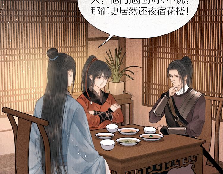 第26话 打翻了醋缸(1/3)-第27话