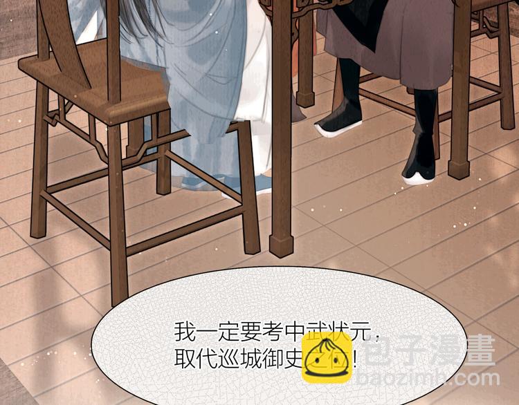 第26话 打翻了醋缸(1/3)-第27话