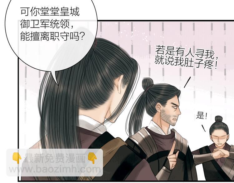 第26话 打翻了醋缸(1/3)-第27话