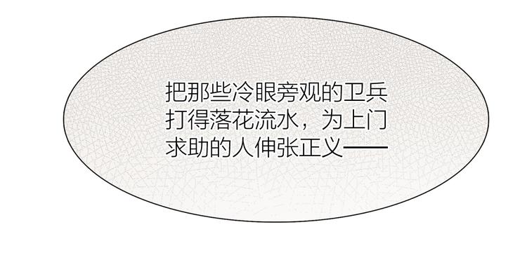 第26话 打翻了醋缸(1/3)-第27话