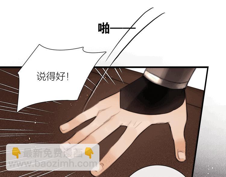 第26话 打翻了醋缸(1/3)-第27话