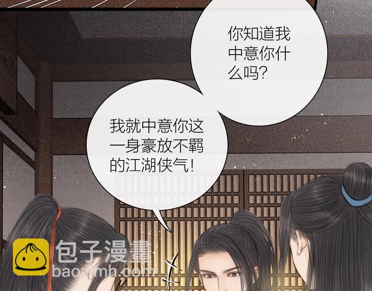 第26话 打翻了醋缸(1/3)-第27话