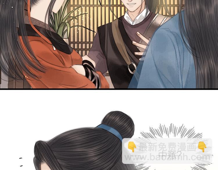 第26话 打翻了醋缸(1/3)-第27话