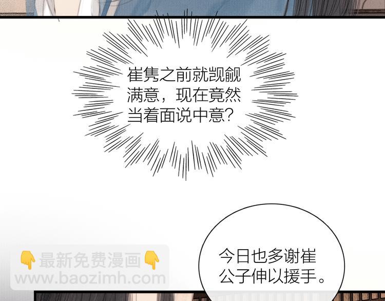 第26话 打翻了醋缸(1/3)-第27话