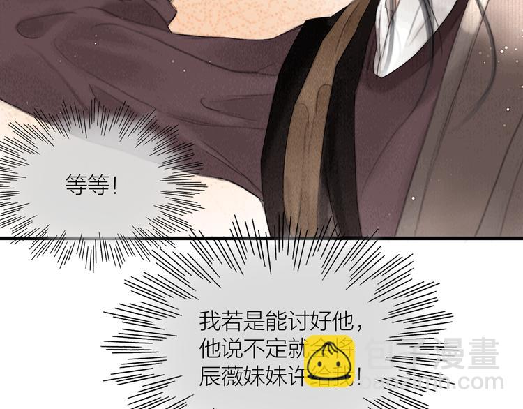 第26话 打翻了醋缸(1/3)-第27话