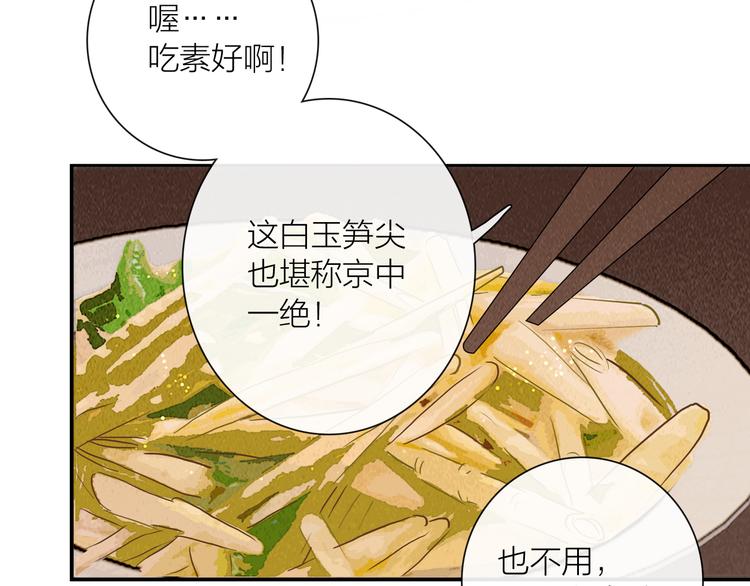 第26话 打翻了醋缸(1/3)-第27话