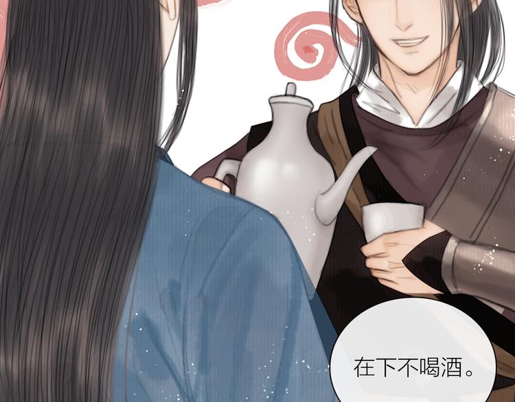 第26话 打翻了醋缸(1/3)-第27话