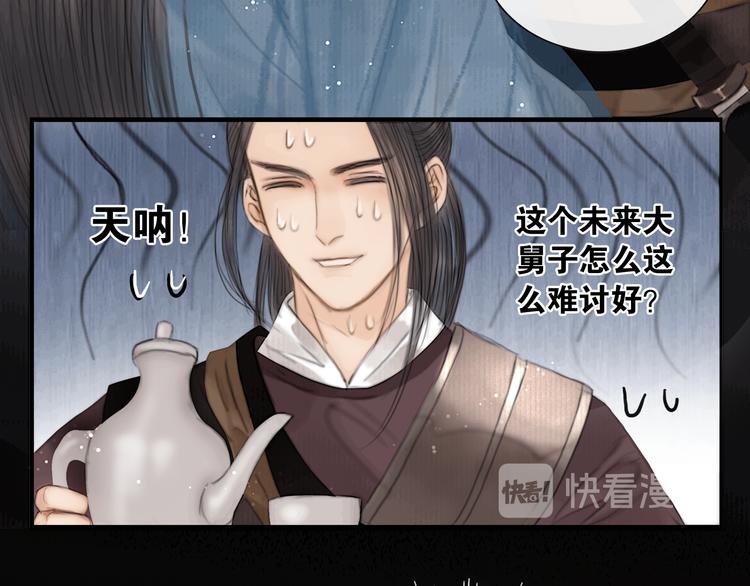 第26话 打翻了醋缸(1/3)-第27话