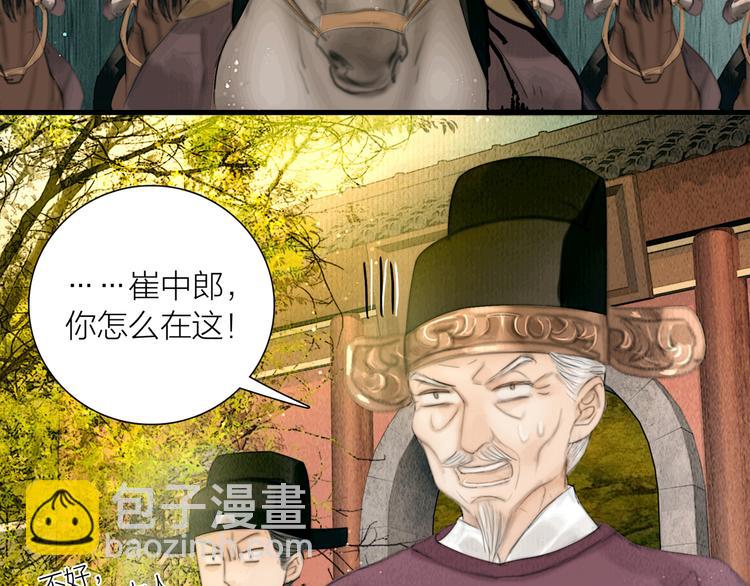 第26话 打翻了醋缸(1/3)-第27话