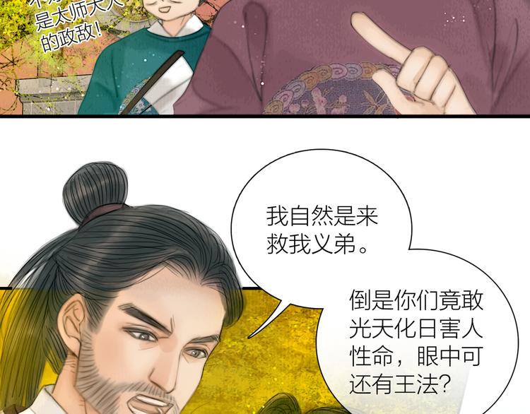 第26话 打翻了醋缸(1/3)-第27话