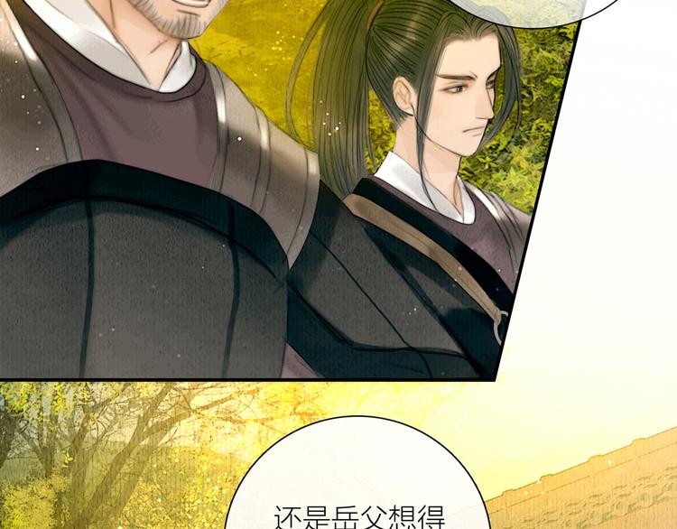 第26话 打翻了醋缸(1/3)-第27话