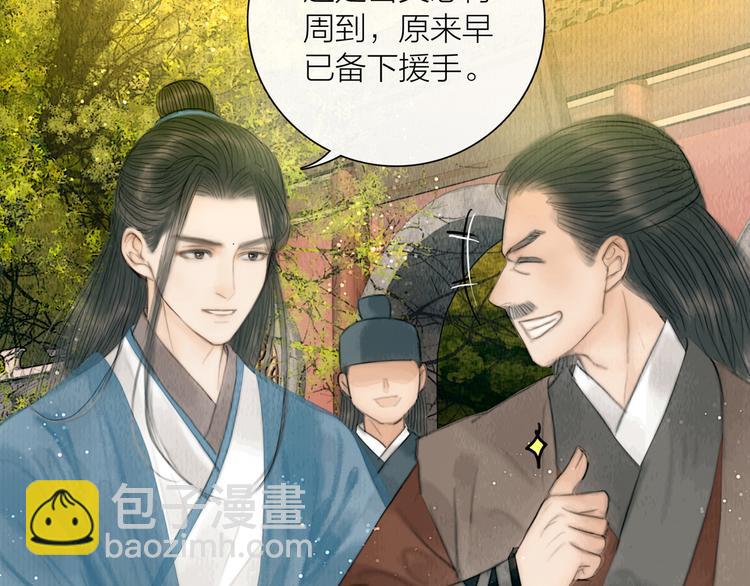 第26话 打翻了醋缸(1/3)-第27话