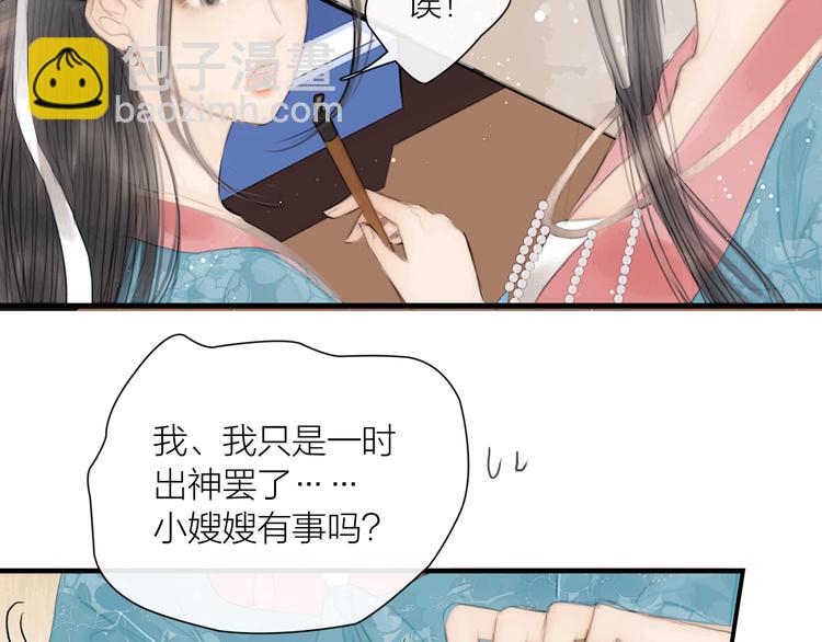 第30话 揭穿大才女(1/3)-第31话