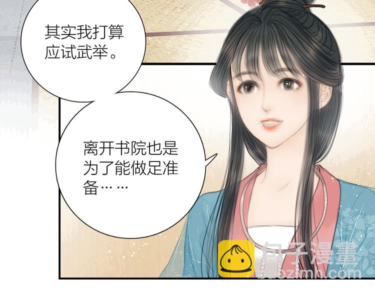 第30话 揭穿大才女(1/3)-第31话