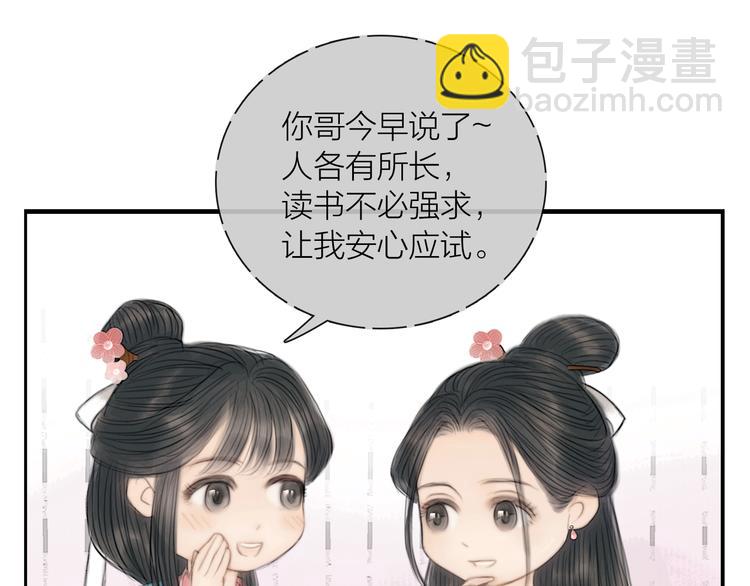 第30话 揭穿大才女(1/3)-第31话