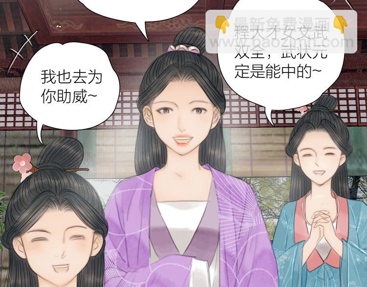 第30话 揭穿大才女(1/3)-第31话