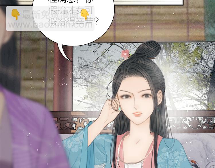 第30话 揭穿大才女(1/3)-第31话