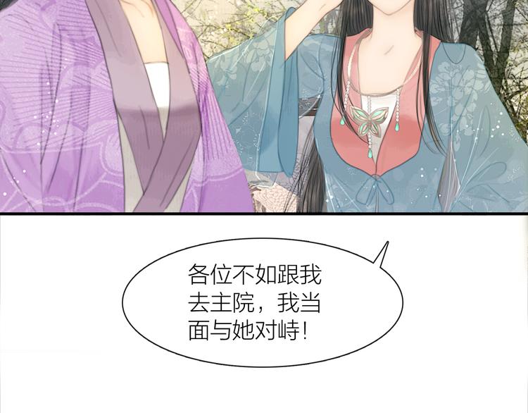 第30话 揭穿大才女(1/3)-第31话