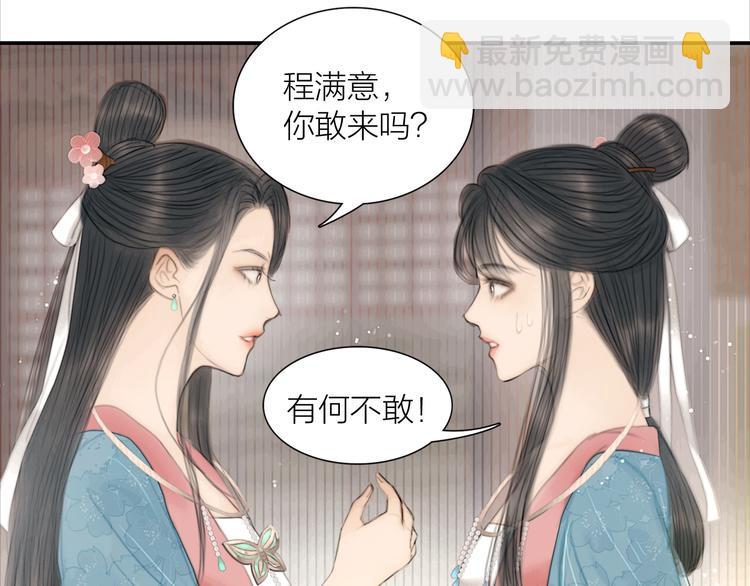 第30话 揭穿大才女(1/3)-第31话