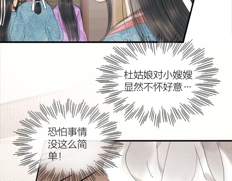 第30话 揭穿大才女(1/3)-第31话