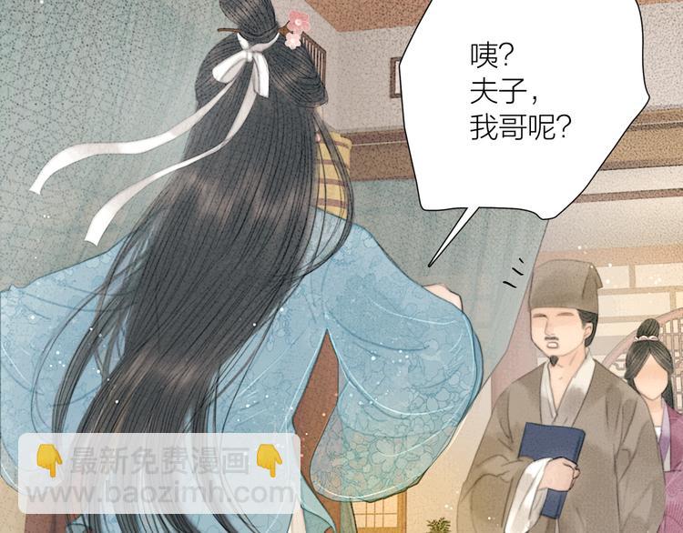 第30话 揭穿大才女(1/3)-第31话