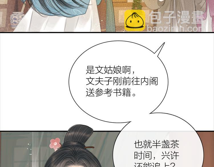 第30话 揭穿大才女(1/3)-第31话