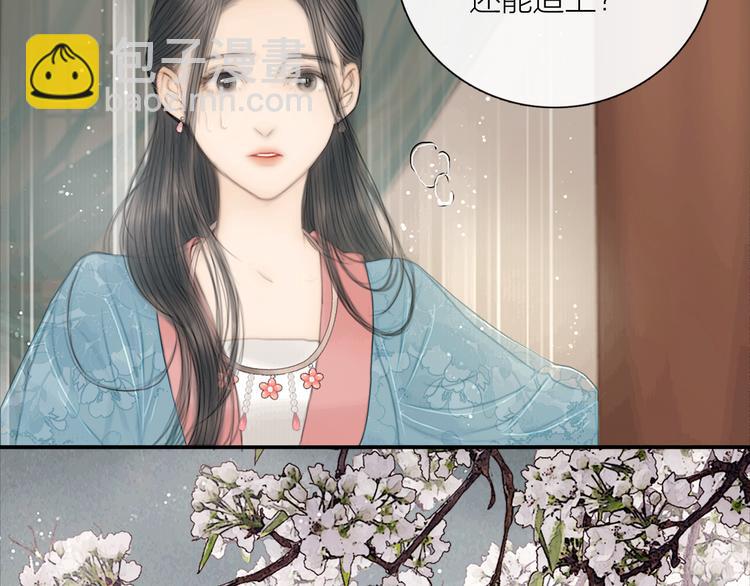 第30话 揭穿大才女(1/3)-第31话