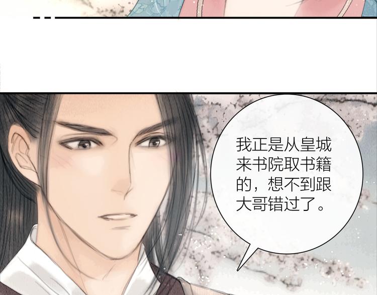 第30话 揭穿大才女(1/3)-第31话