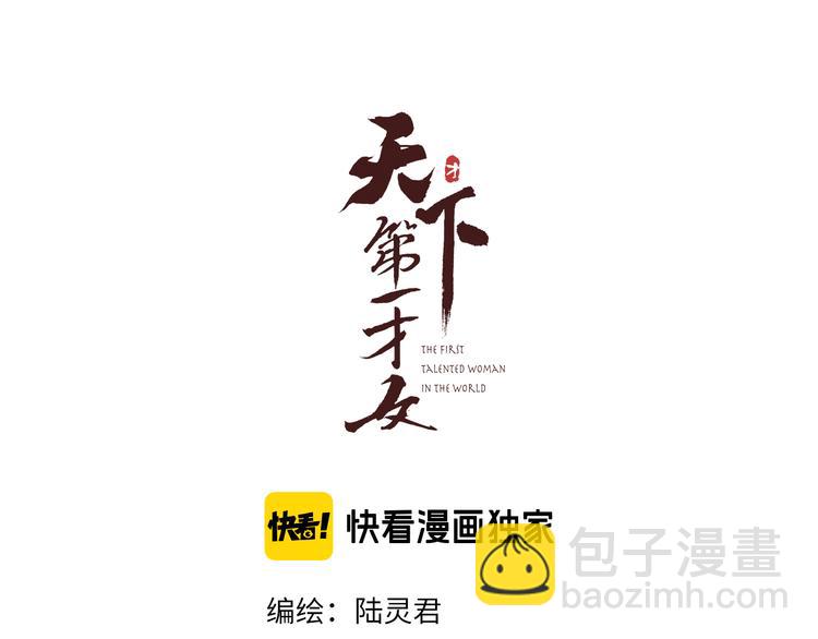 第32话 千古第一奇观(1/3)-第33话