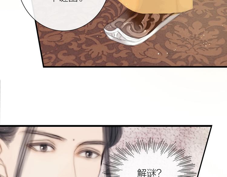 第32话 千古第一奇观(1/3)-第33话