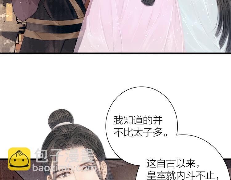 第32话 千古第一奇观(1/3)-第33话