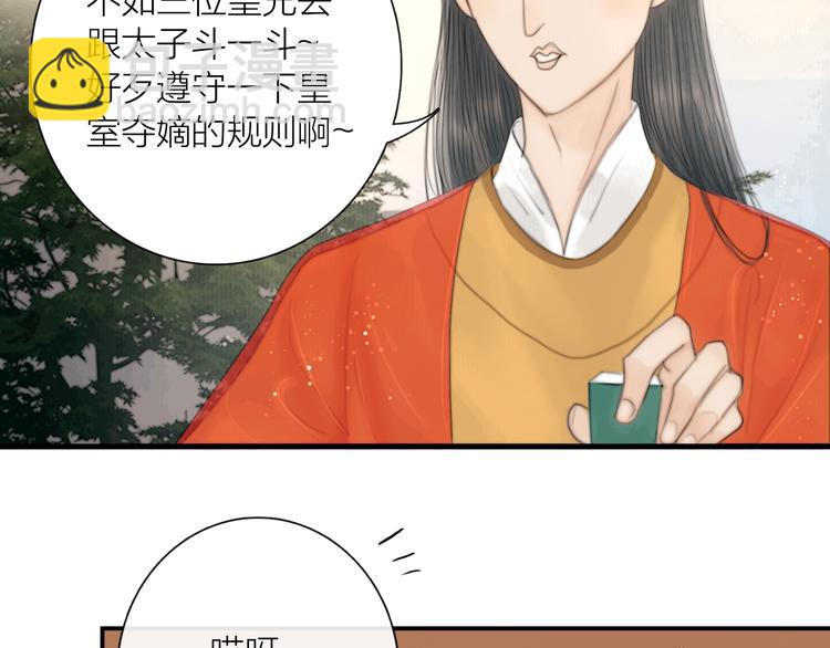 第32话 千古第一奇观(1/3)-第33话