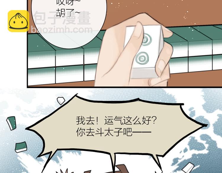 第32话 千古第一奇观(1/3)-第33话