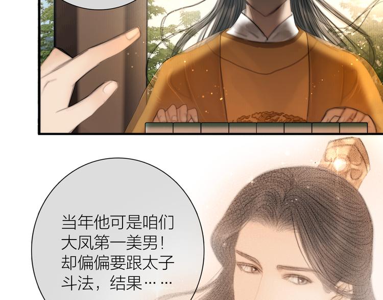 第32话 千古第一奇观(1/3)-第33话