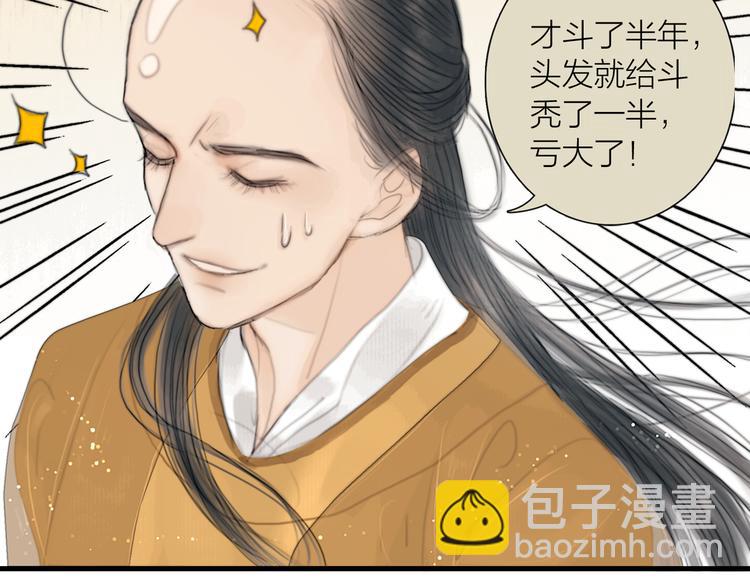 第32话 千古第一奇观(1/3)-第33话