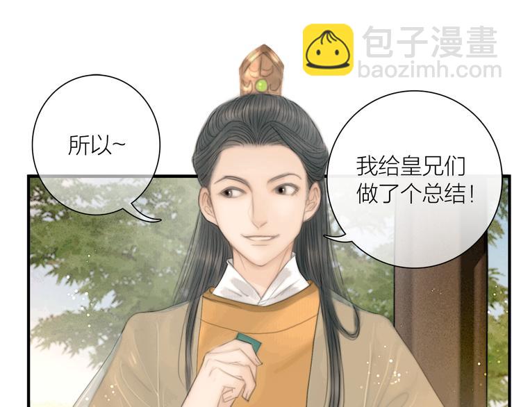 第32话 千古第一奇观(1/3)-第33话