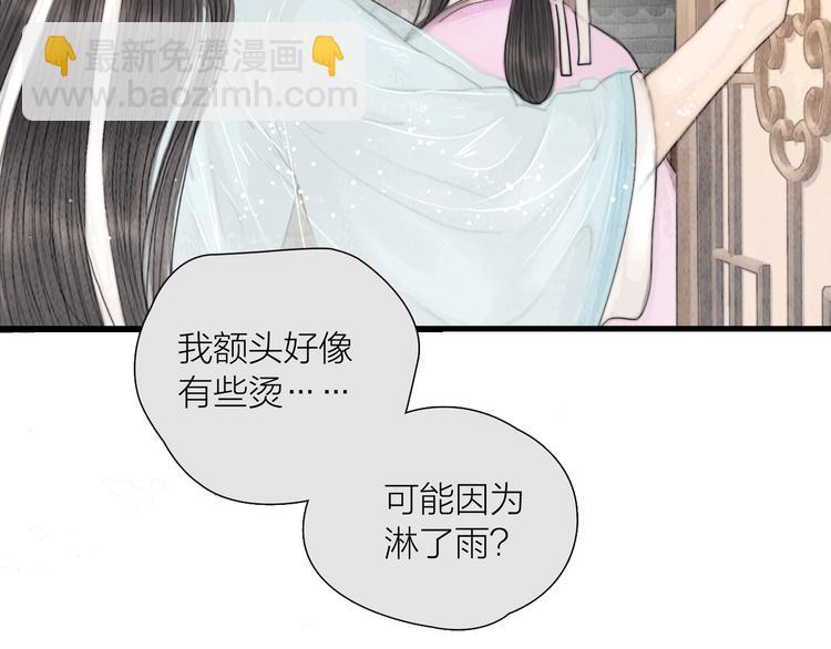 第34话 今日秀恩爱~(1/3)-第35话