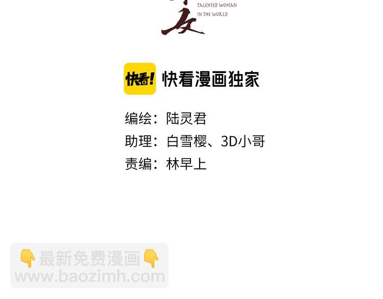 第34话 今日秀恩爱~(1/3)-第35话