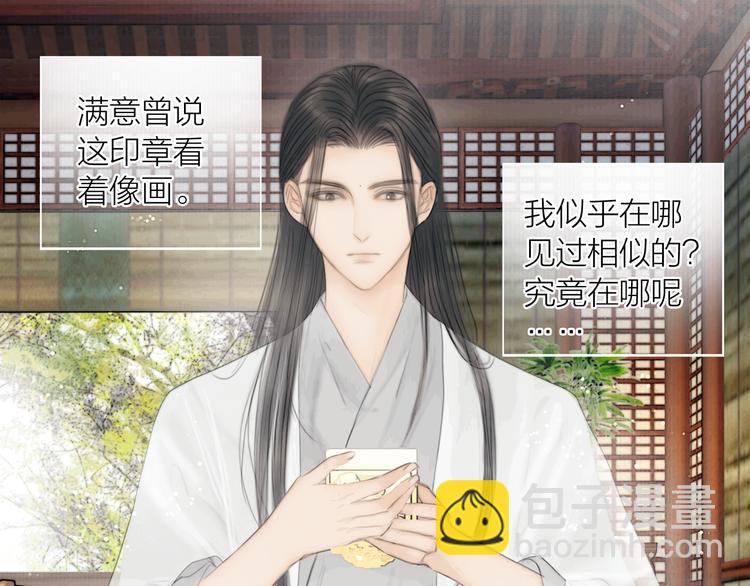 第34话 今日秀恩爱~(1/3)-第35话