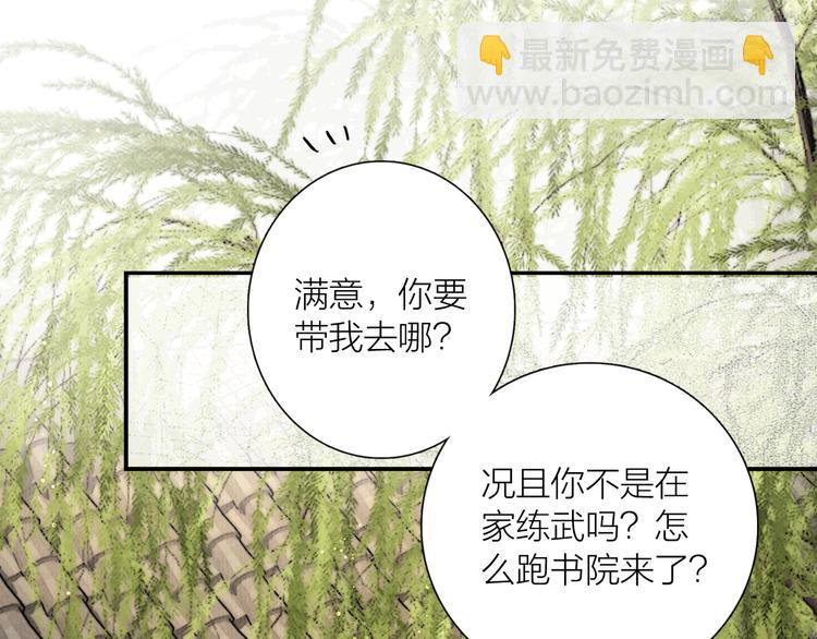 第34话 今日秀恩爱~(1/3)-第35话