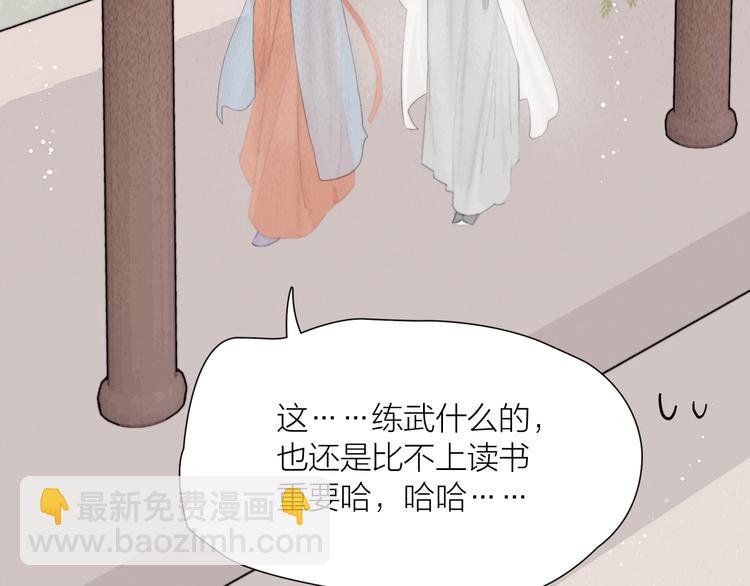 第34话 今日秀恩爱~(1/3)-第35话